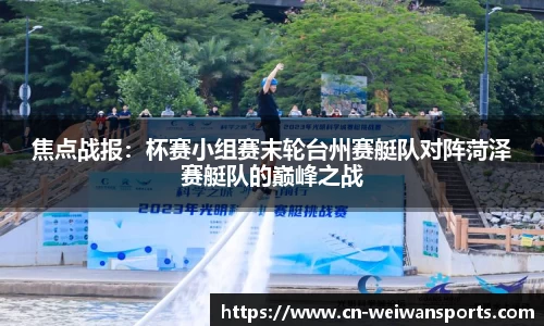 微玩体育APP